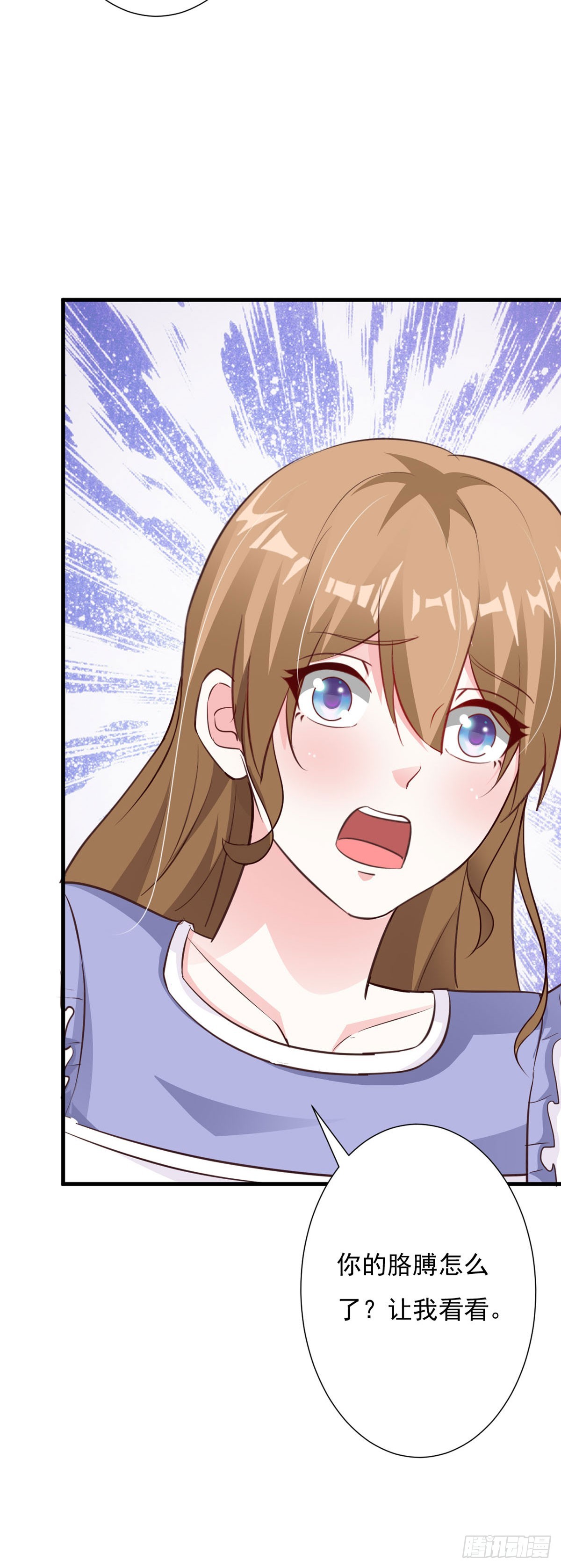 我向仇人求婚了 - 第121話 - 3