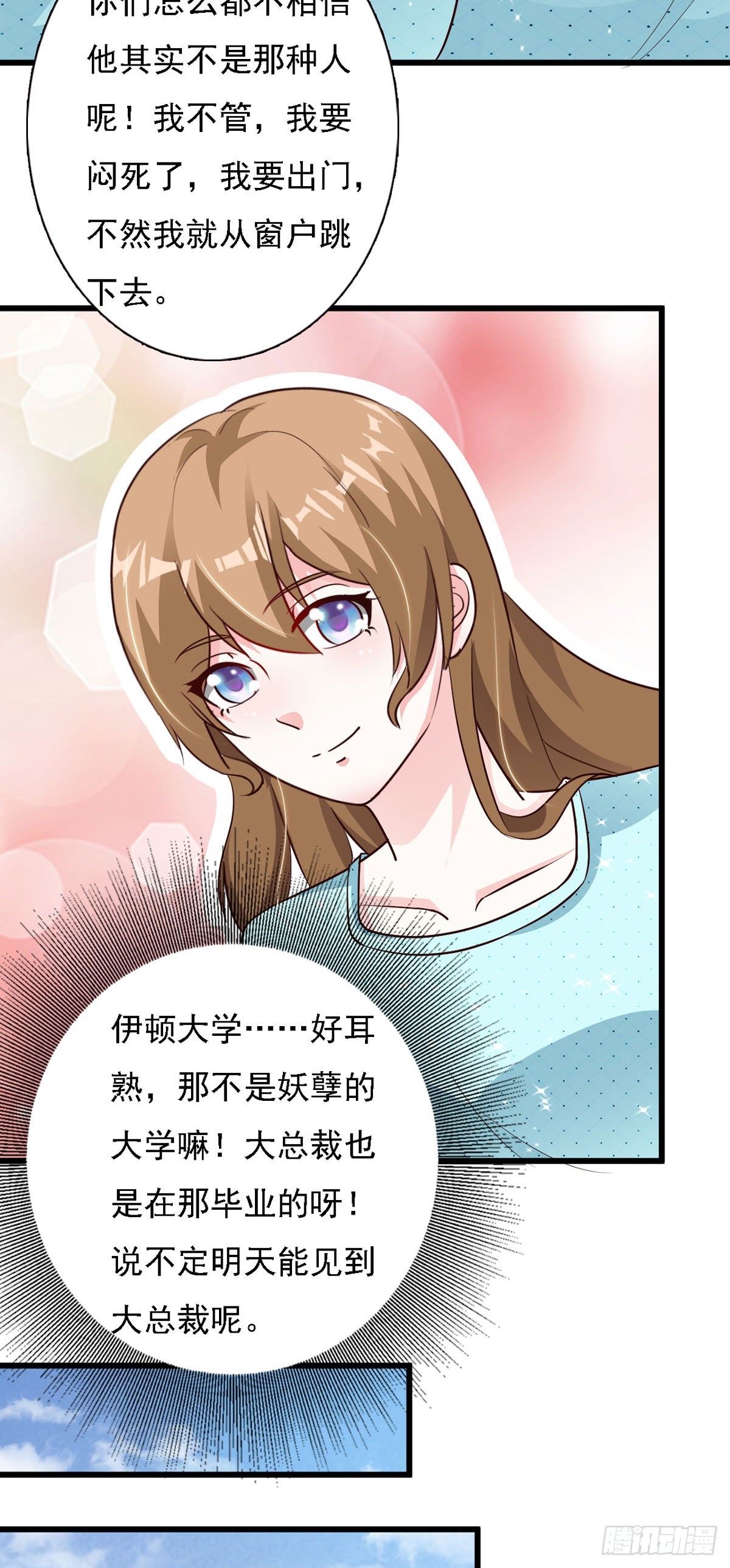 我向仇人求婚了 - 第127話 - 2