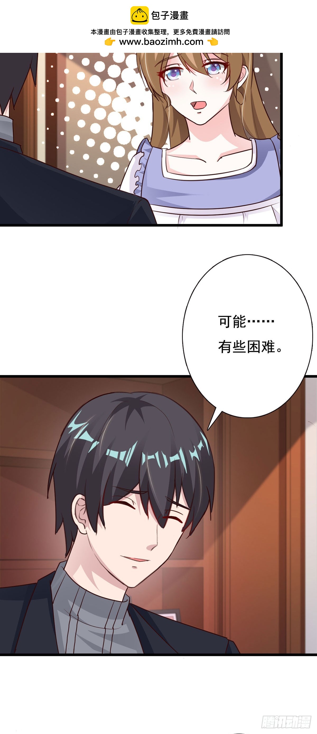 我向仇人求婚了 - 第127話 - 2