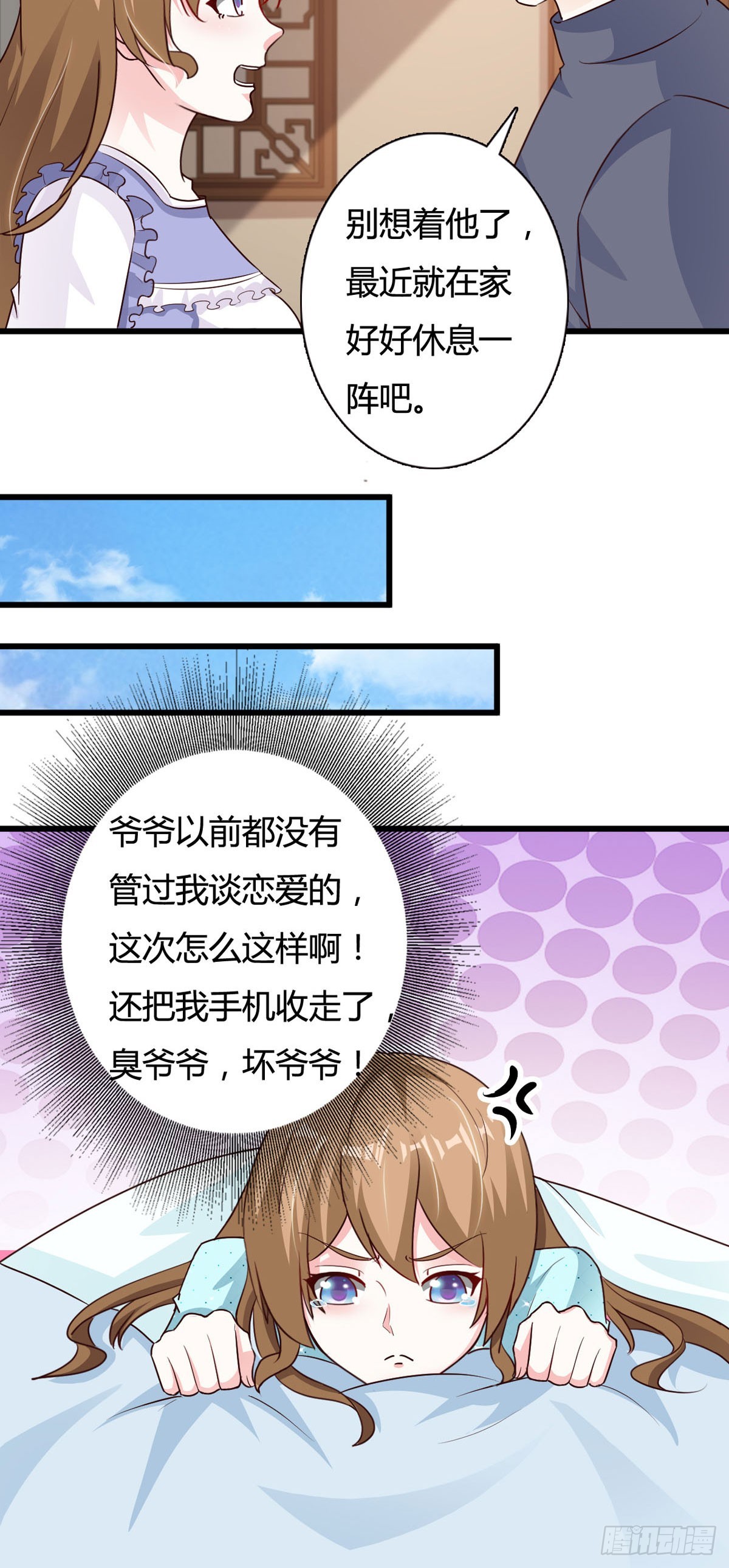 我向仇人求婚了 - 第127話 - 3