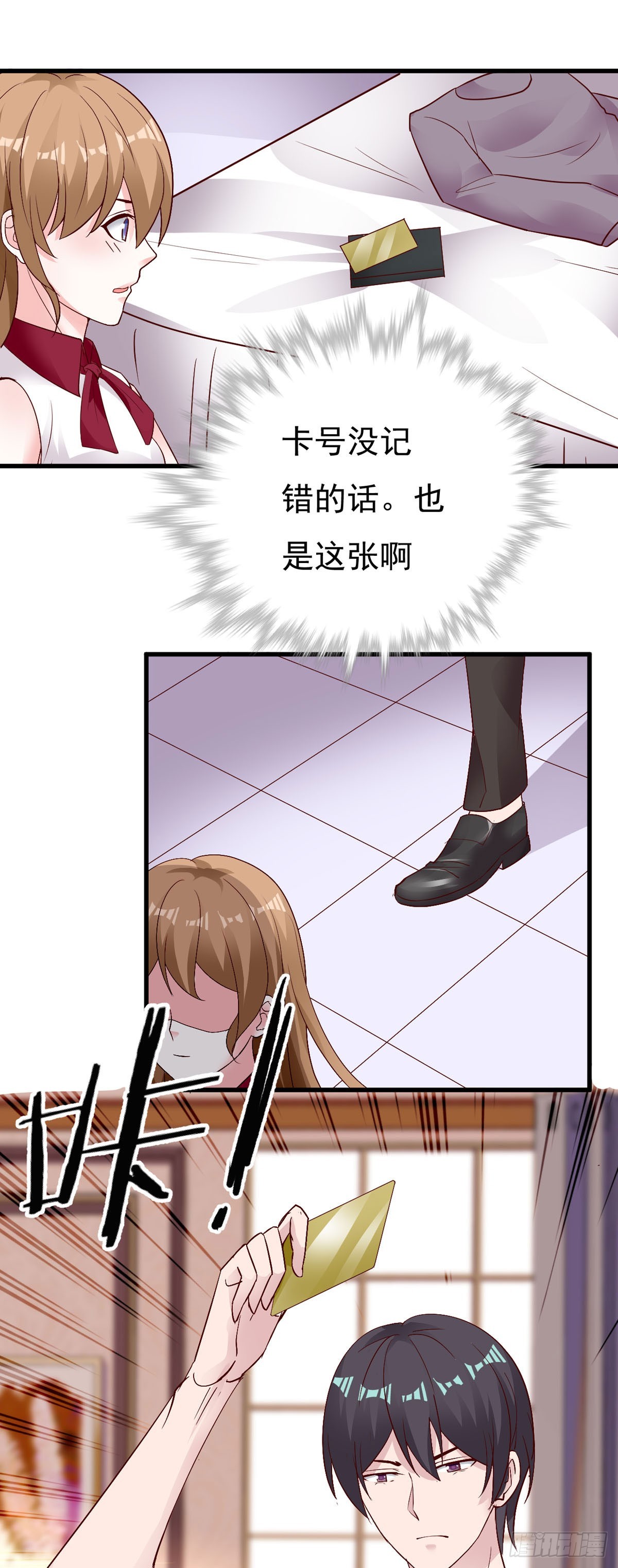 我向仇人求婚了 - 第147話 - 1