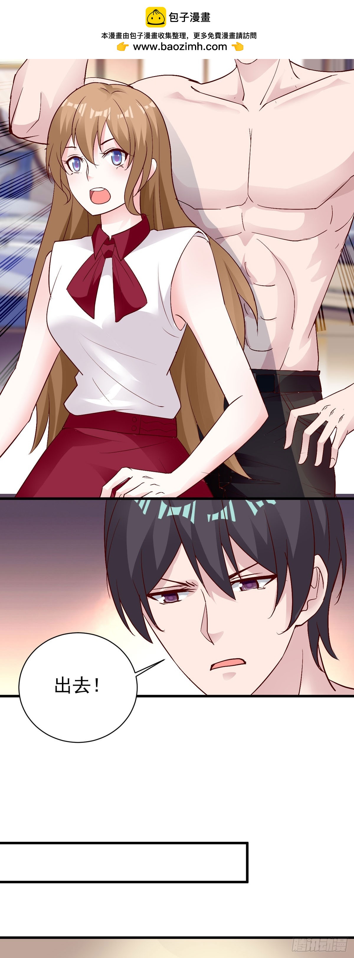 我向仇人求婚了 - 第147話 - 2