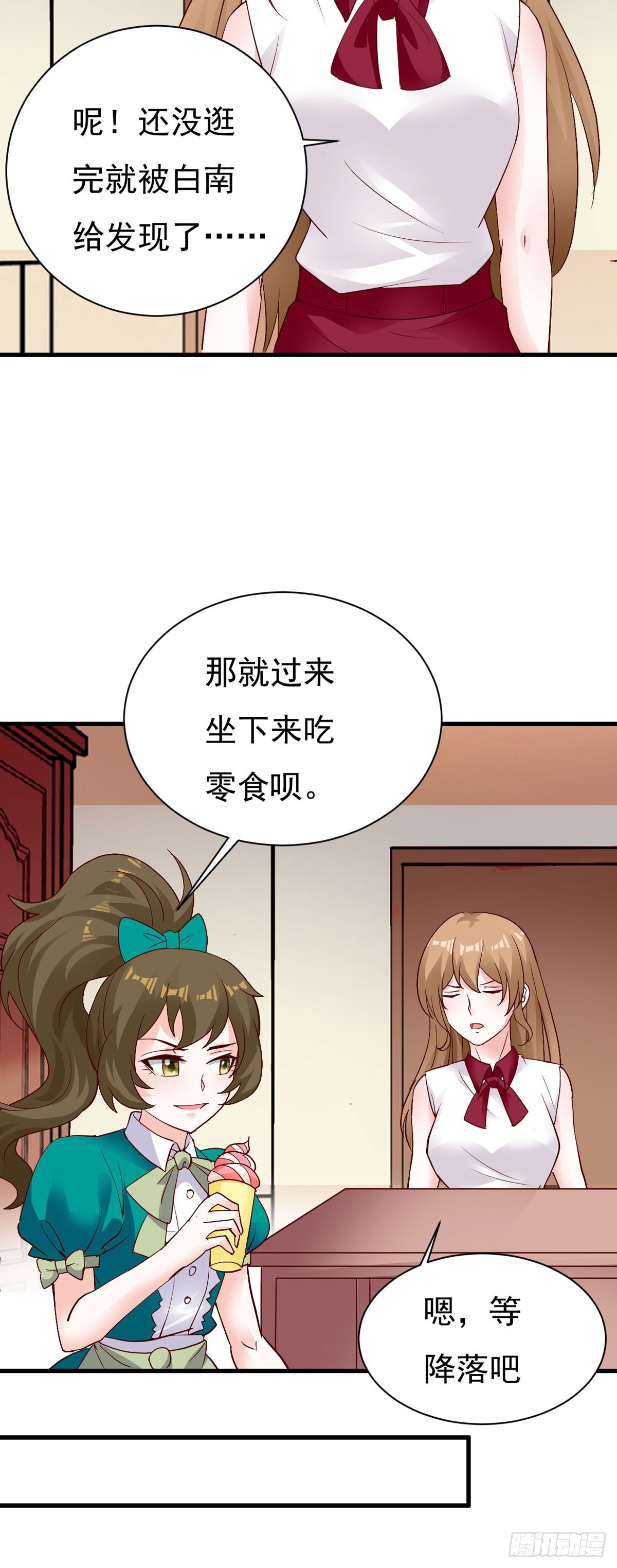 我向仇人求婚了 - 第147話 - 2