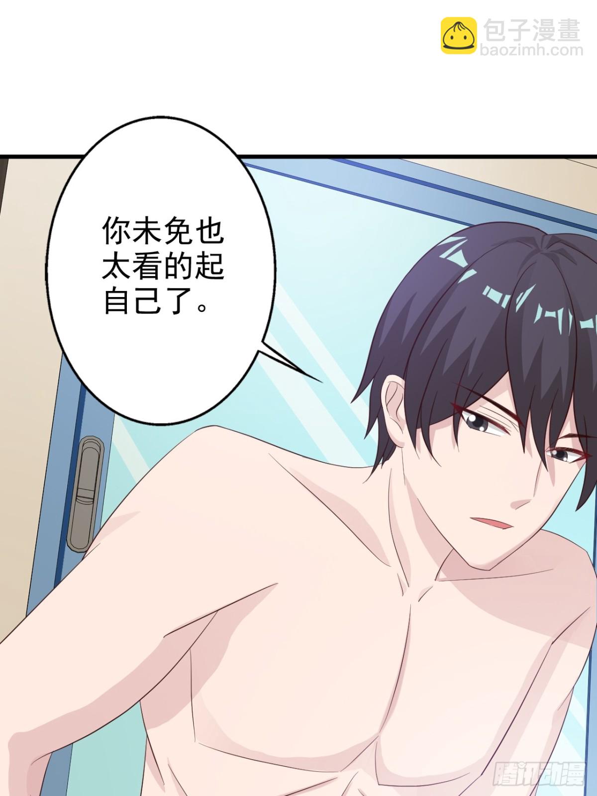 我向仇人求婚了 - 第13話 - 2