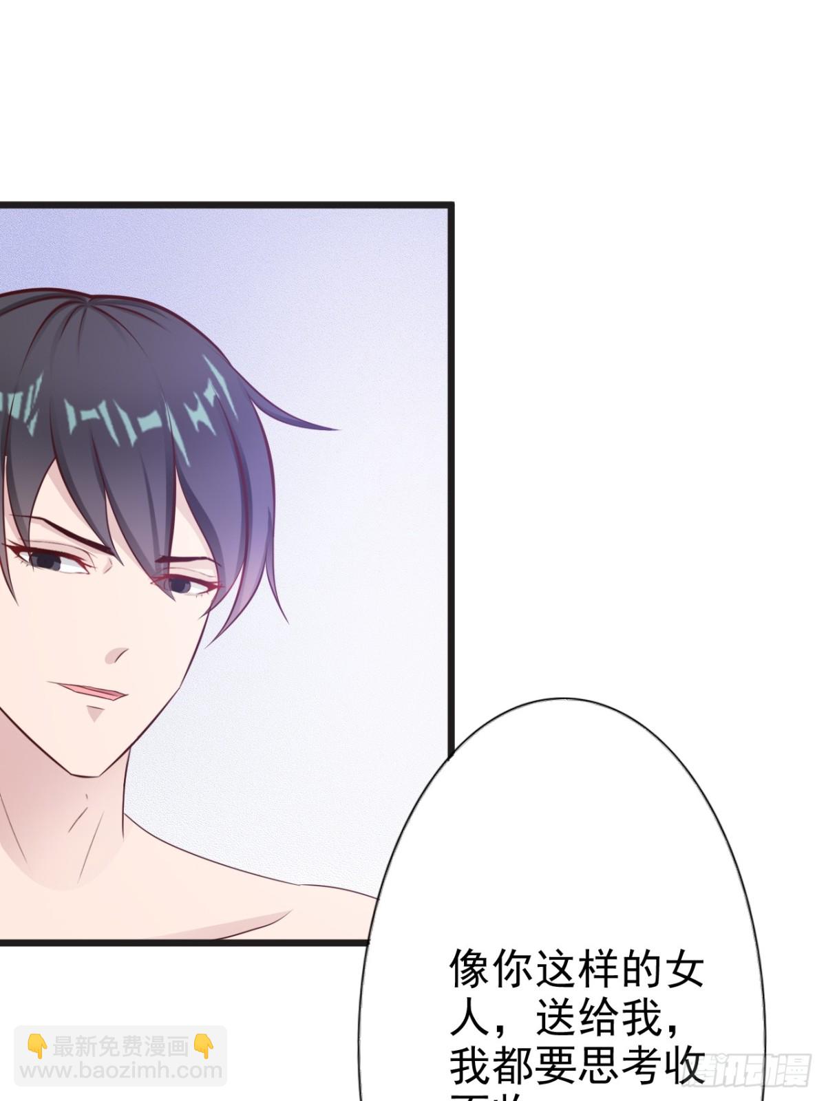 我向仇人求婚了 - 第13話 - 5