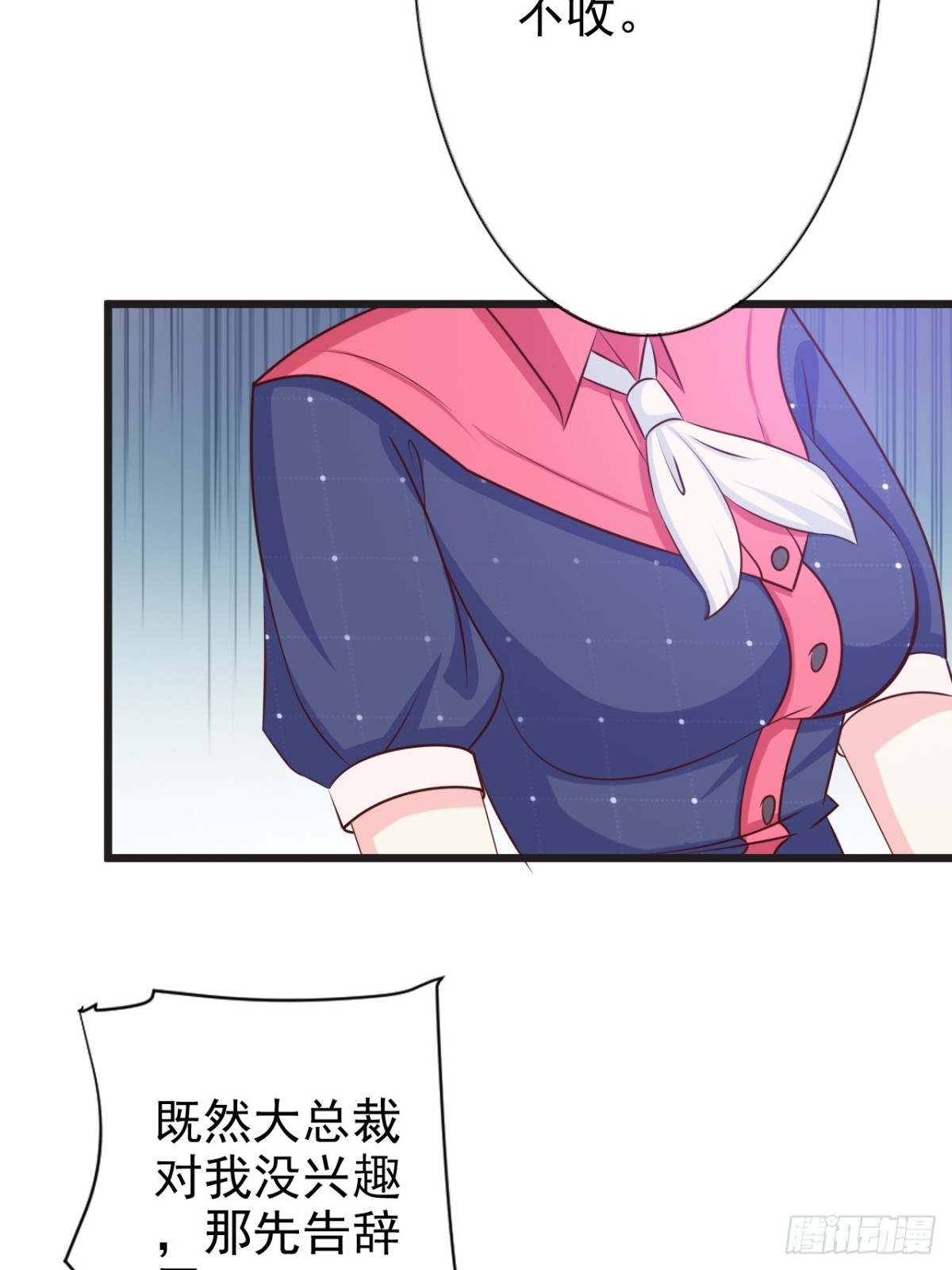 我向仇人求婚了 - 第13話 - 1