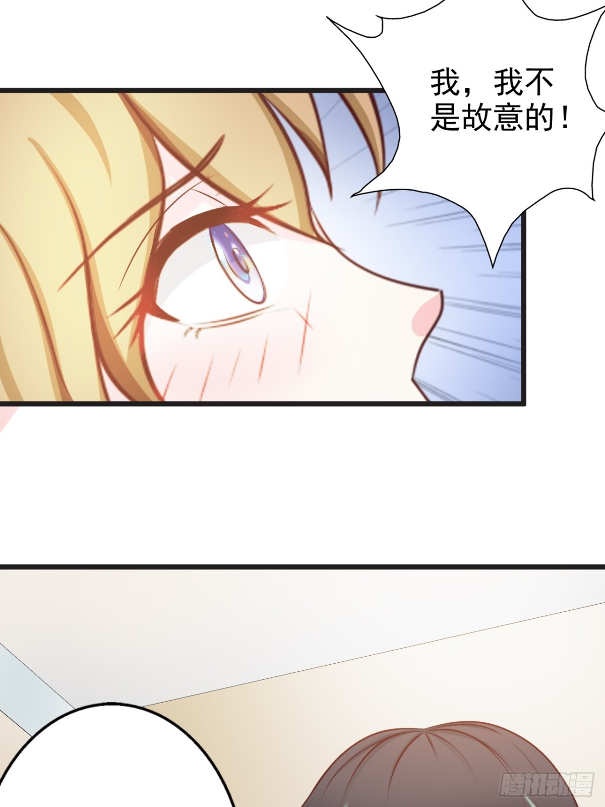 我向仇人求婚了 - 第13話 - 5