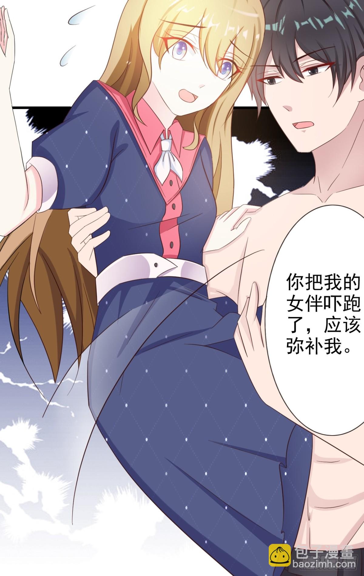 我向仇人求婚了 - 第13話 - 2