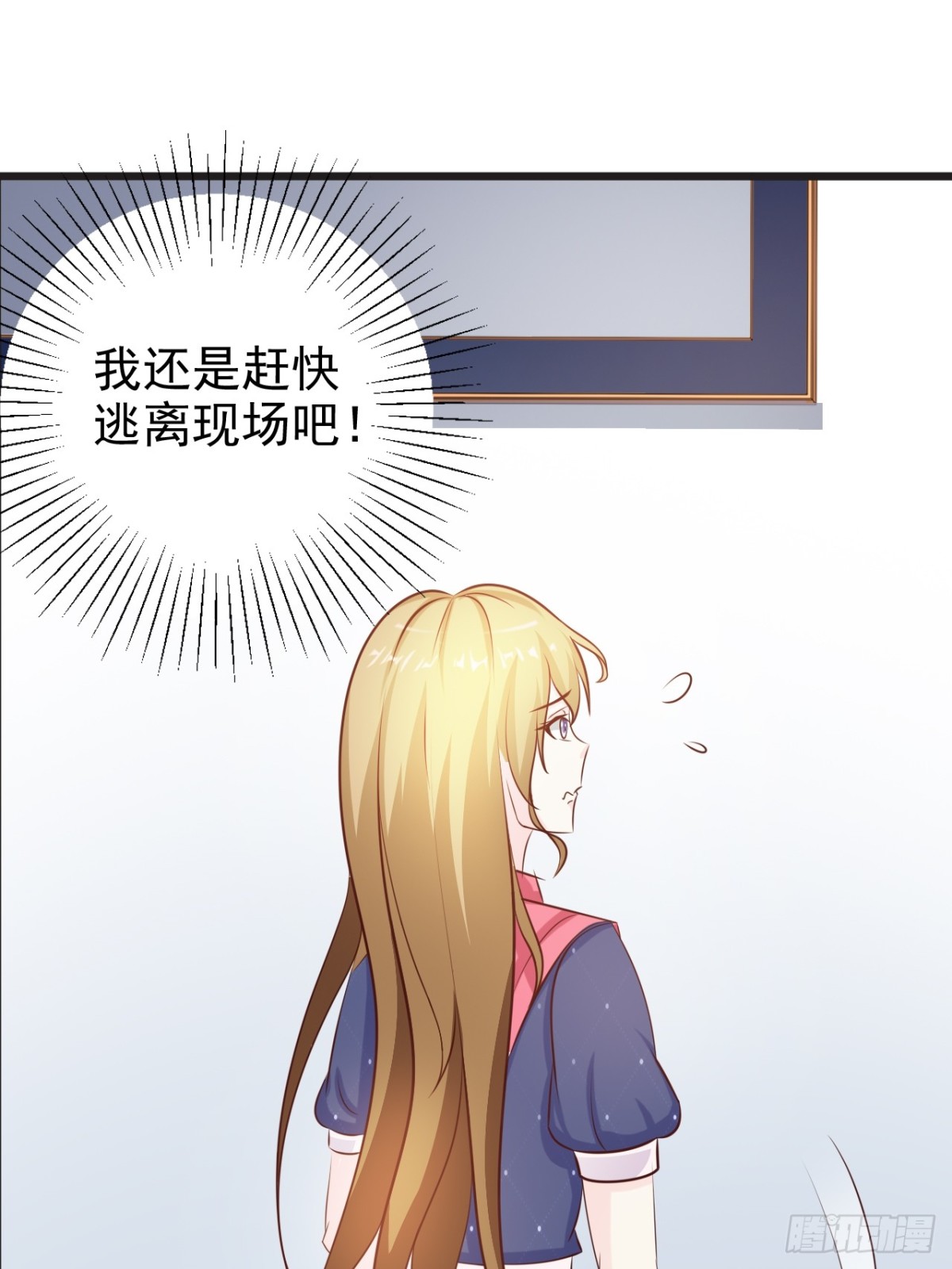 我向仇人求婚了 - 第15話 - 1