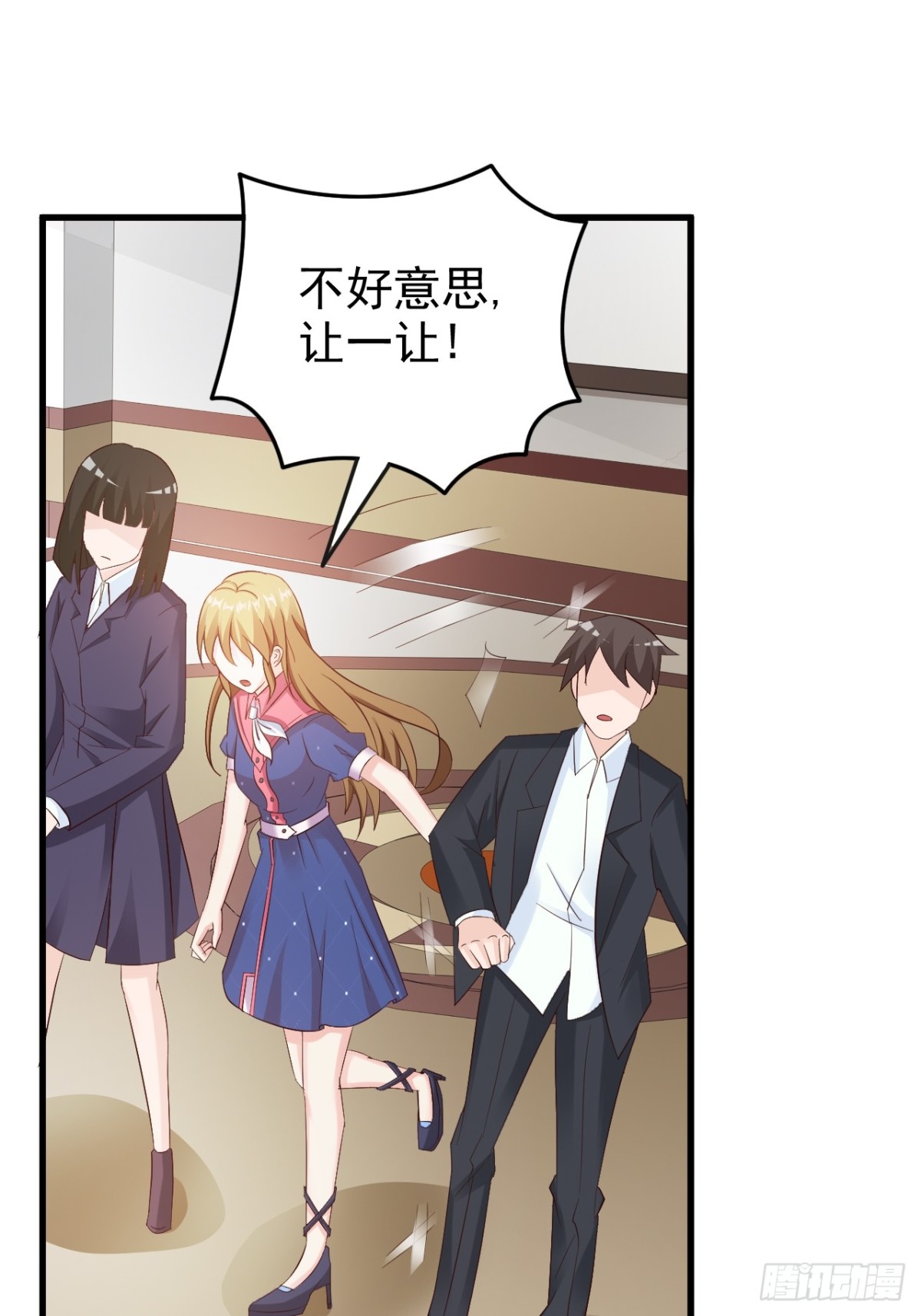 我向仇人求婚了 - 第15話 - 5