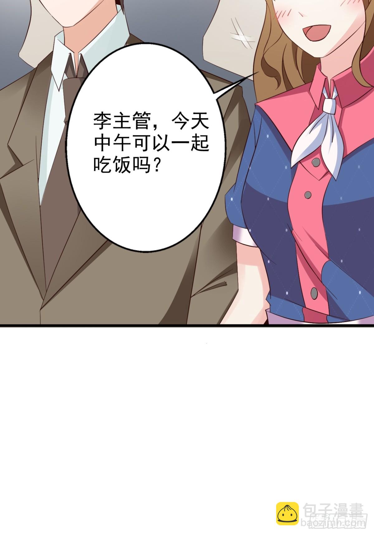 我向仇人求婚了 - 第15話 - 2