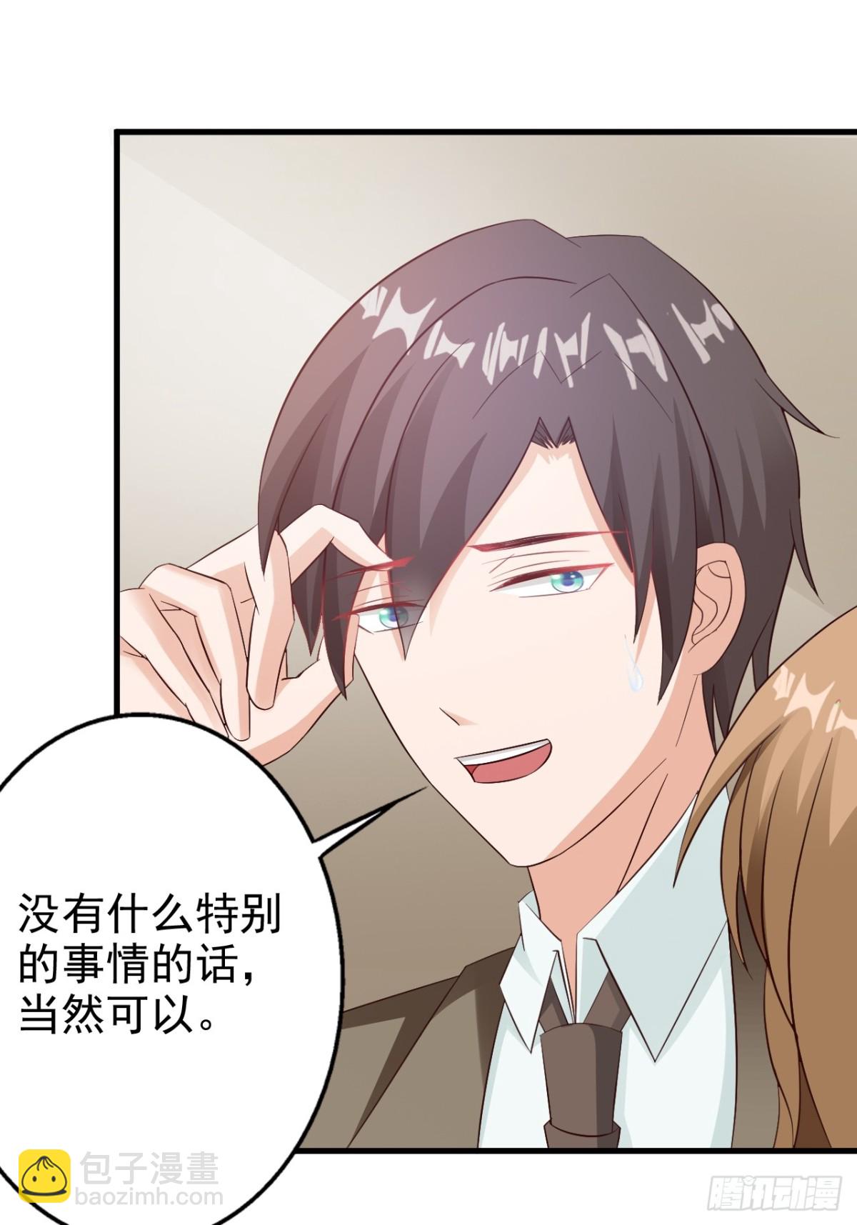 我向仇人求婚了 - 第15話 - 3