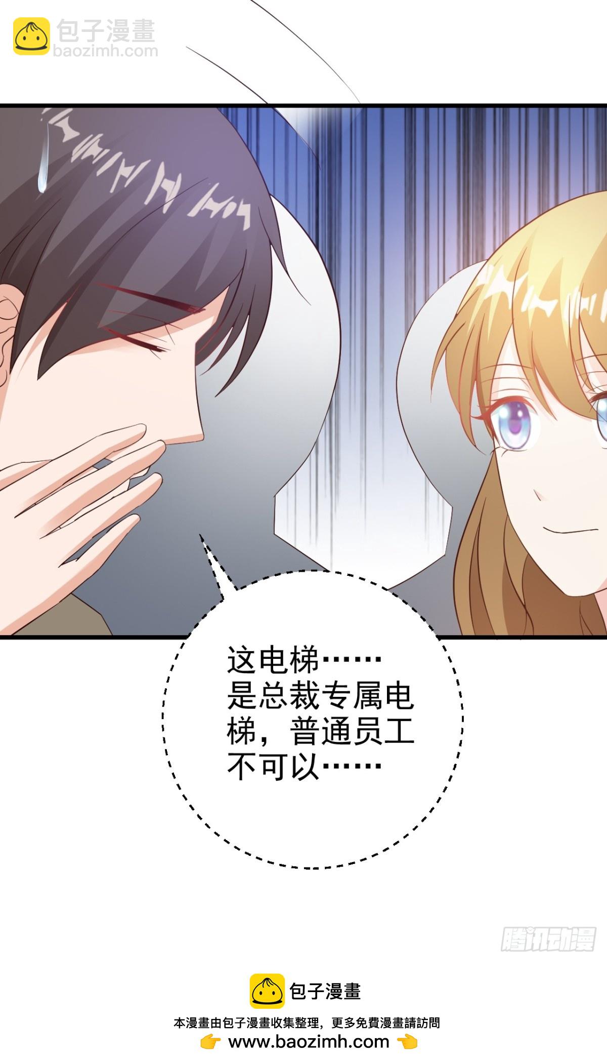 我向仇人求婚了 - 第15話 - 1