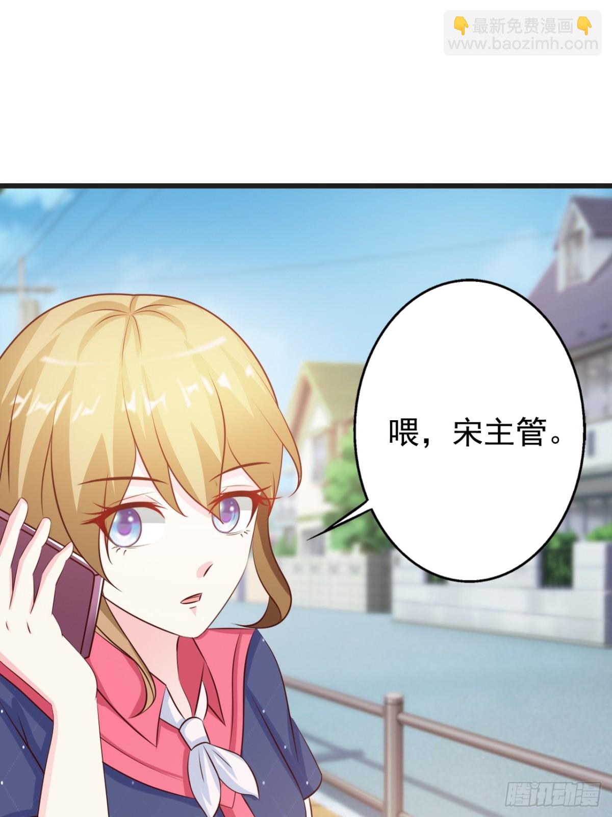 我向仇人求婚了 - 第15話 - 3