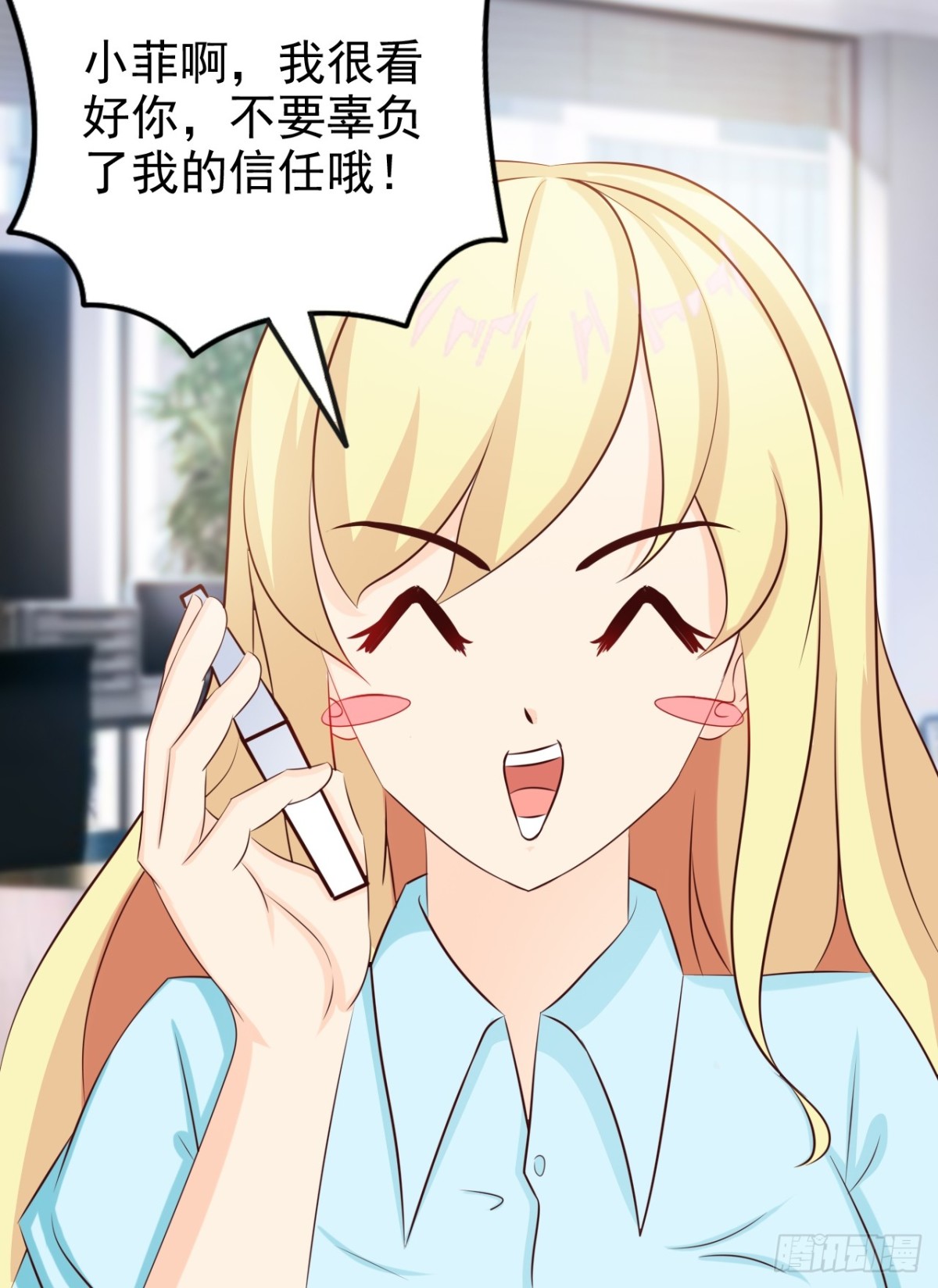 我向仇人求婚了 - 第15話 - 2