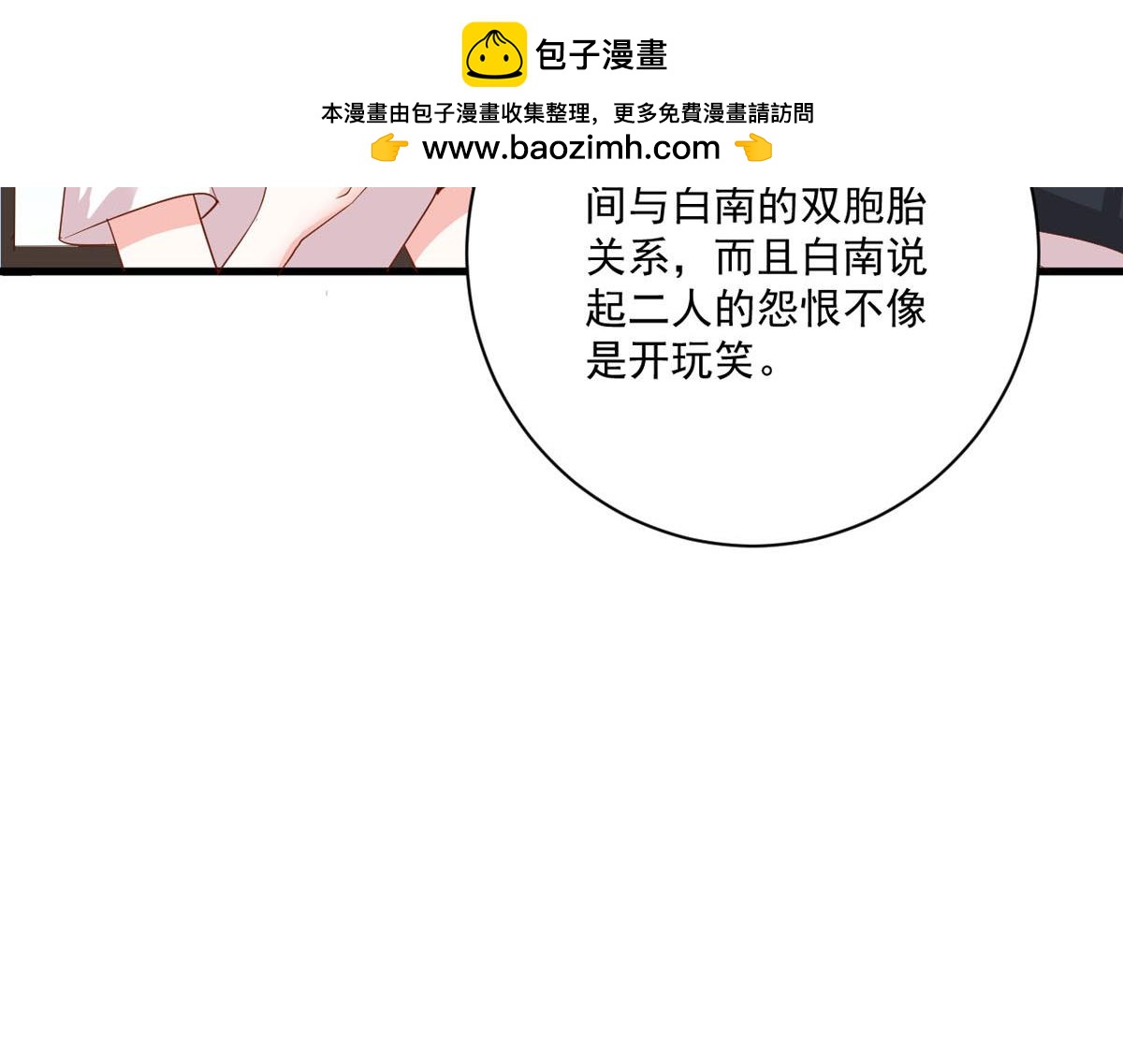 第176话(1/2)-第177话