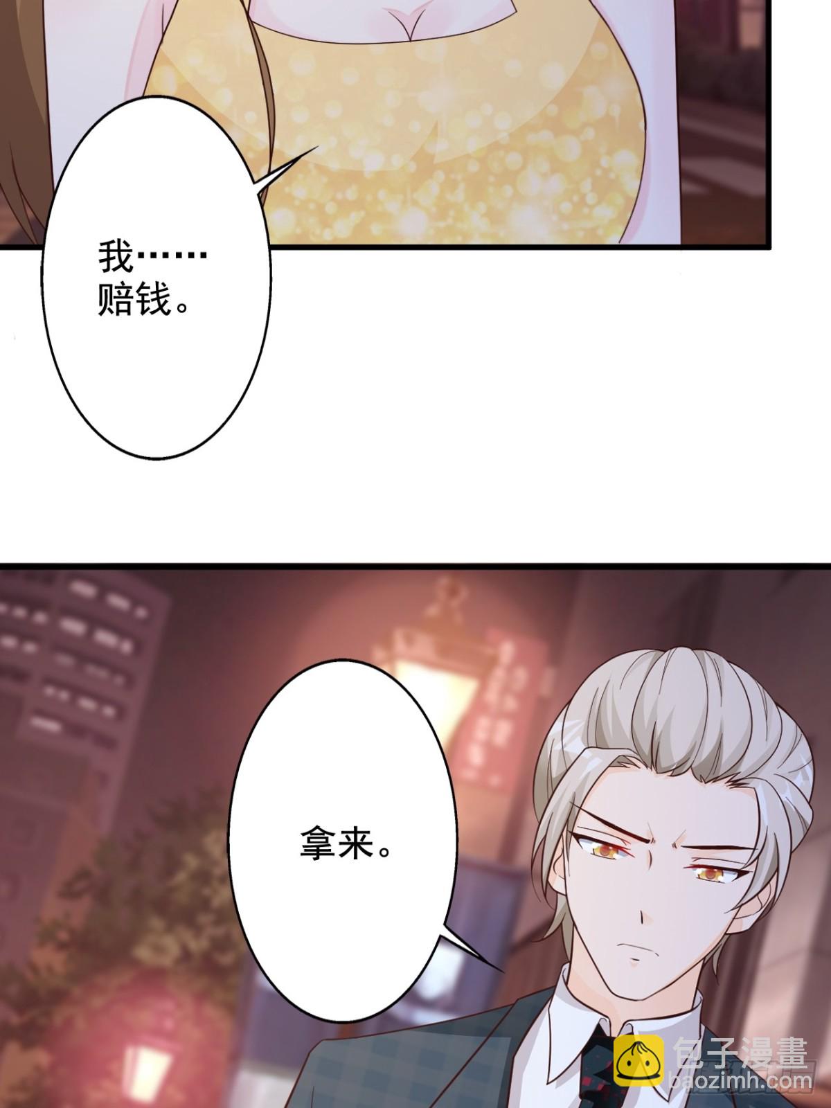 我向仇人求婚了 - 第43話 - 5