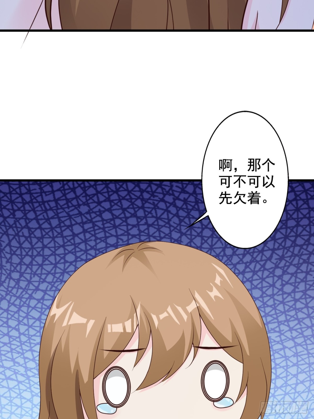 我向仇人求婚了 - 第43話 - 2