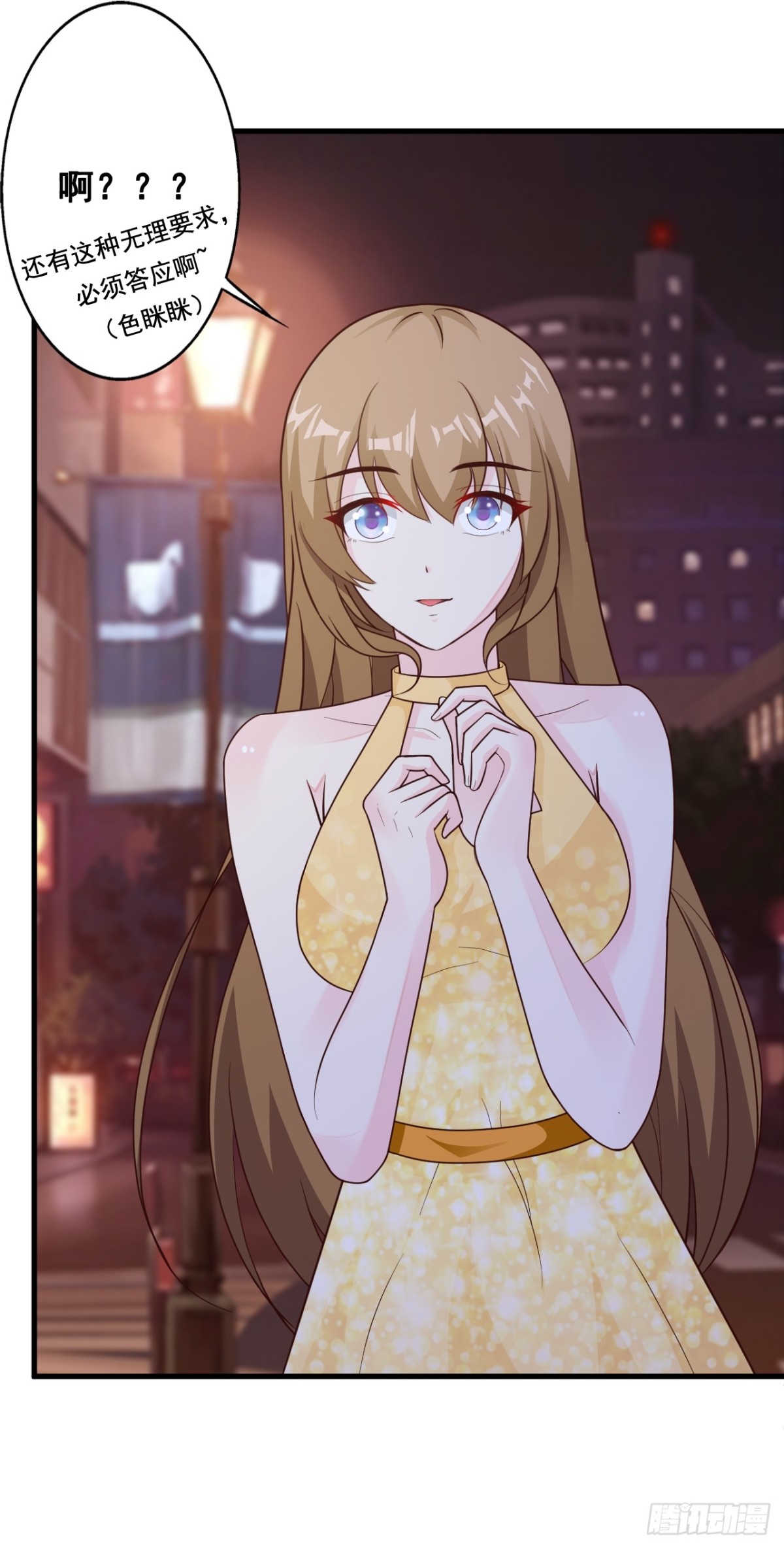 我向仇人求婚了 - 第43話 - 5