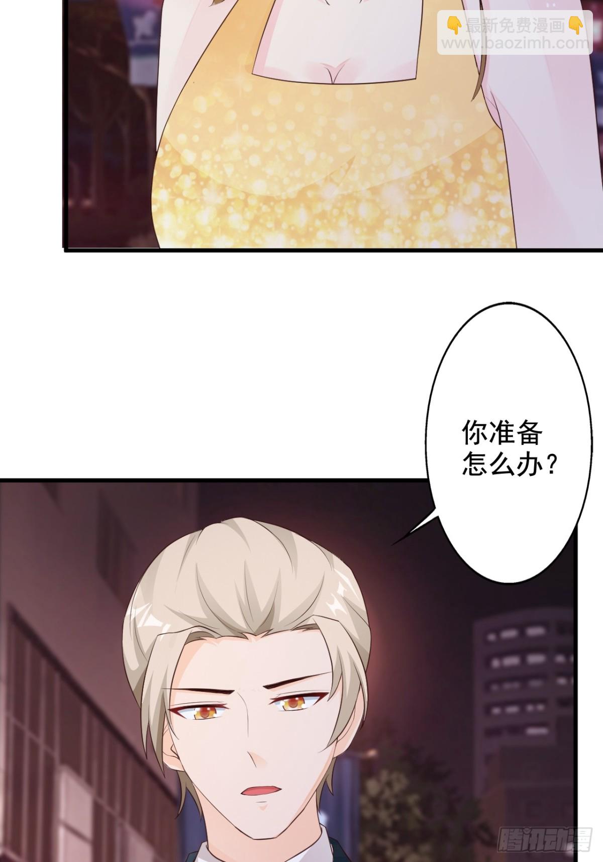 我向仇人求婚了 - 第43話 - 2