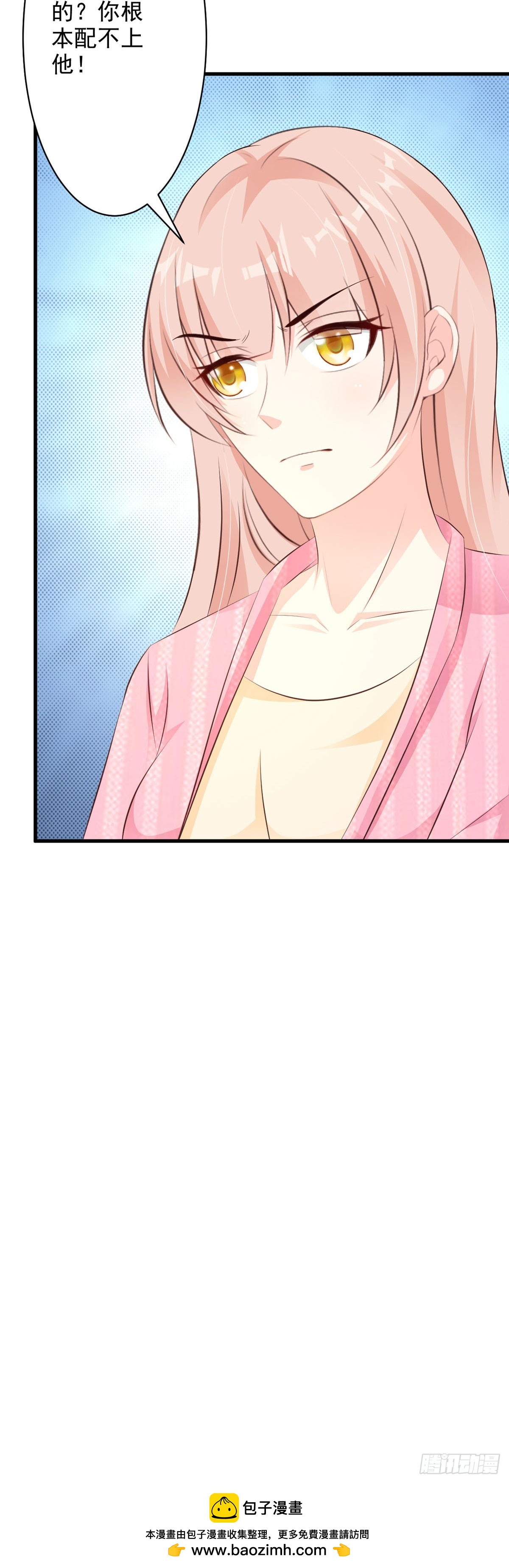 我向仇人求婚了 - 第65話 - 4