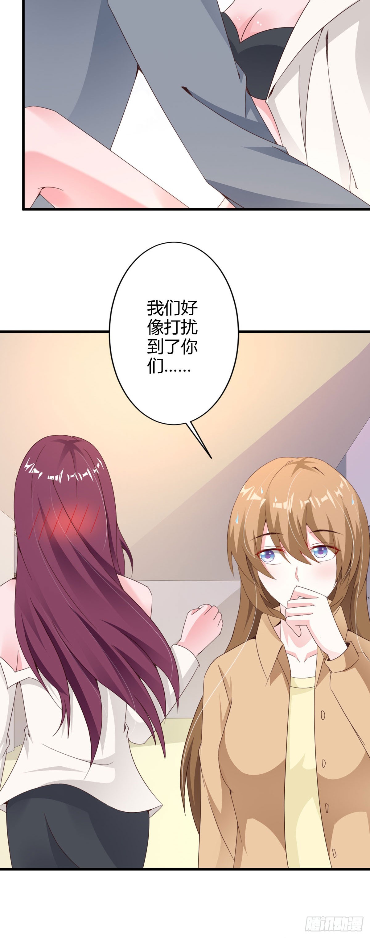 我向仇人求婚了 - 第79話 - 4