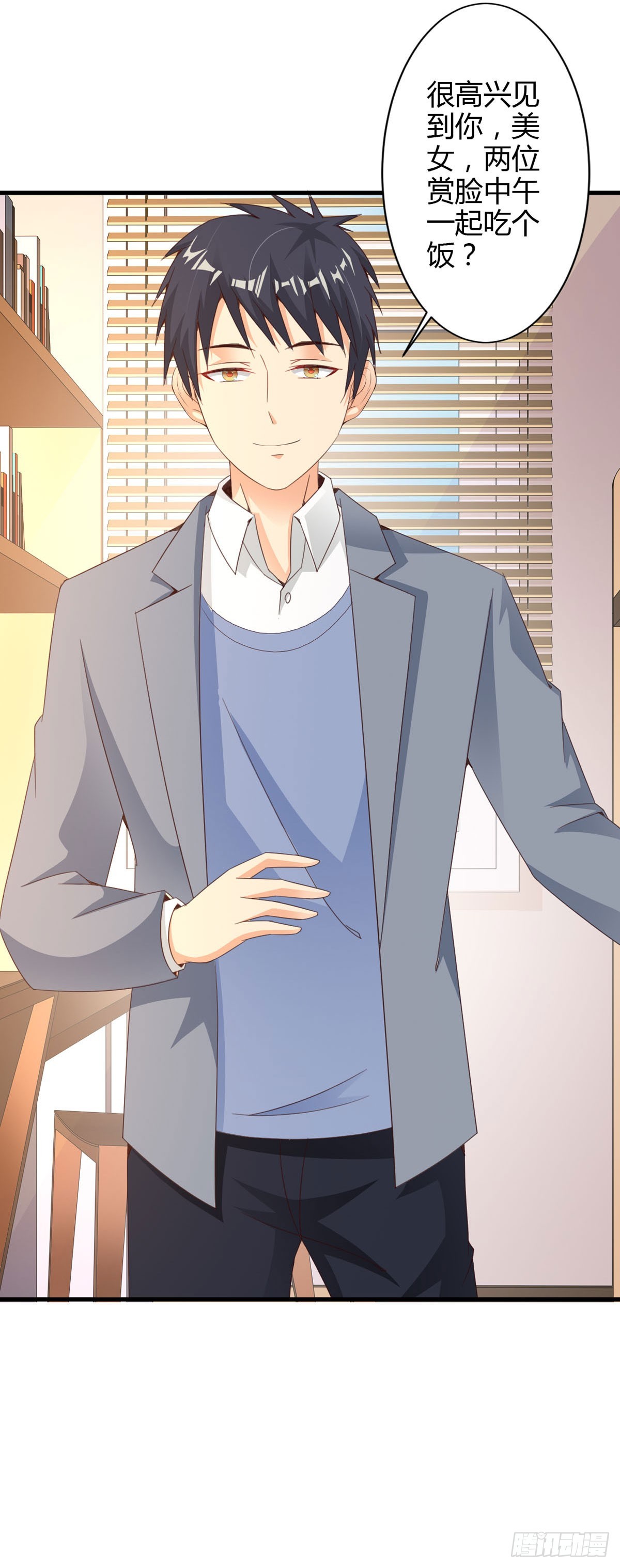 我向仇人求婚了 - 第79話 - 1