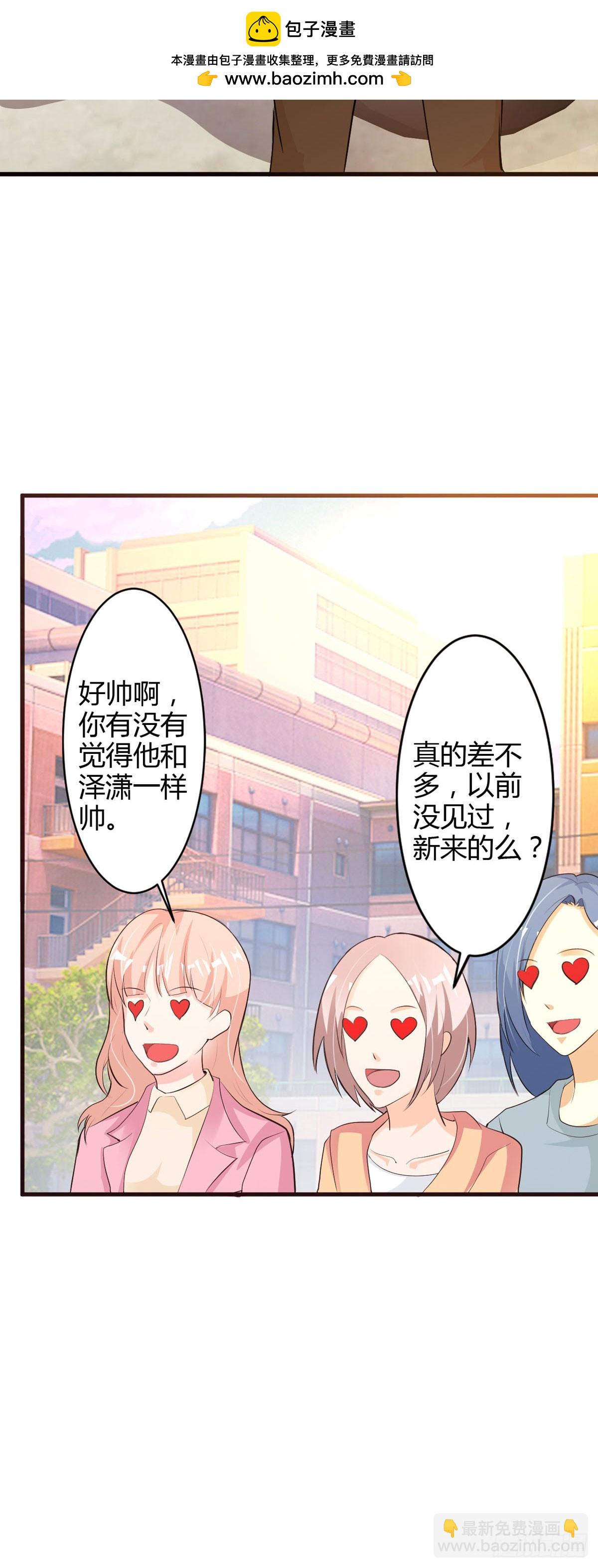 我向仇人求婚了 - 第79話 - 2