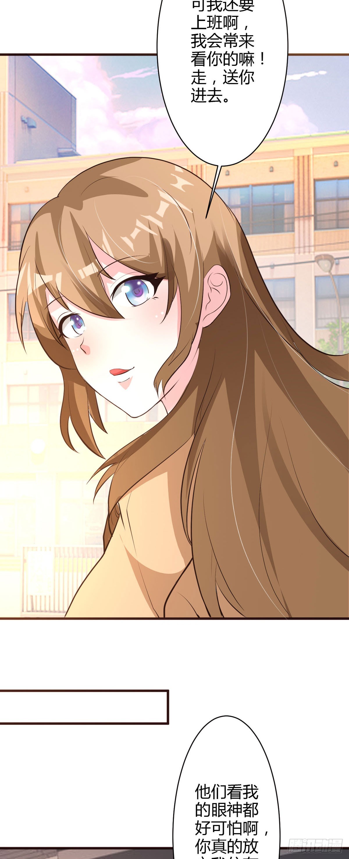 我向仇人求婚了 - 第79話 - 4