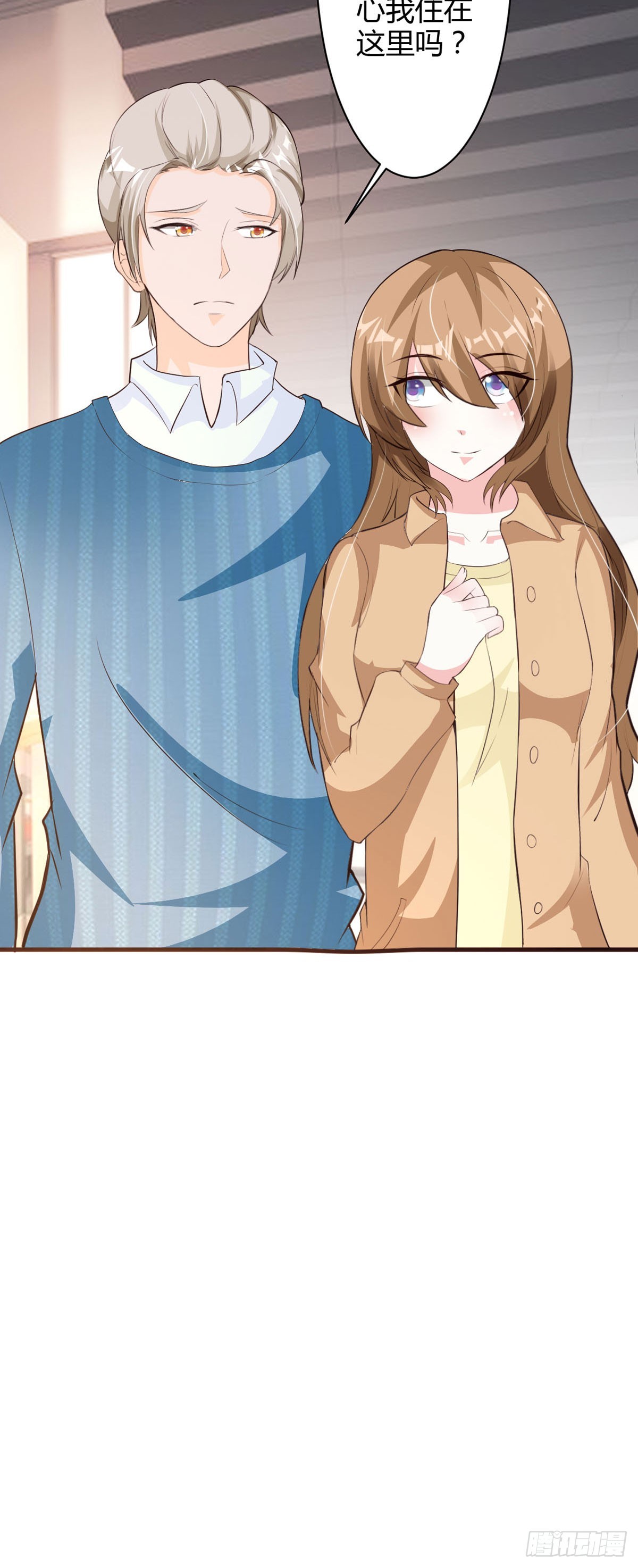 我向仇人求婚了 - 第79話 - 1