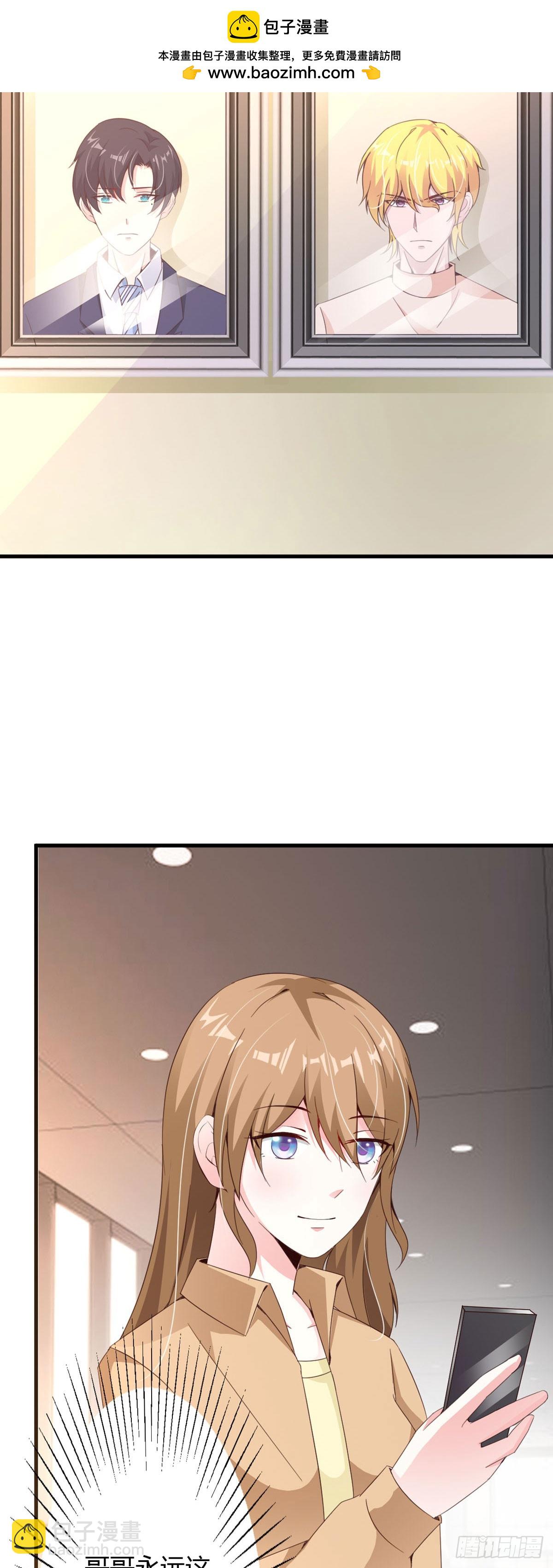 我向仇人求婚了 - 第79話 - 3