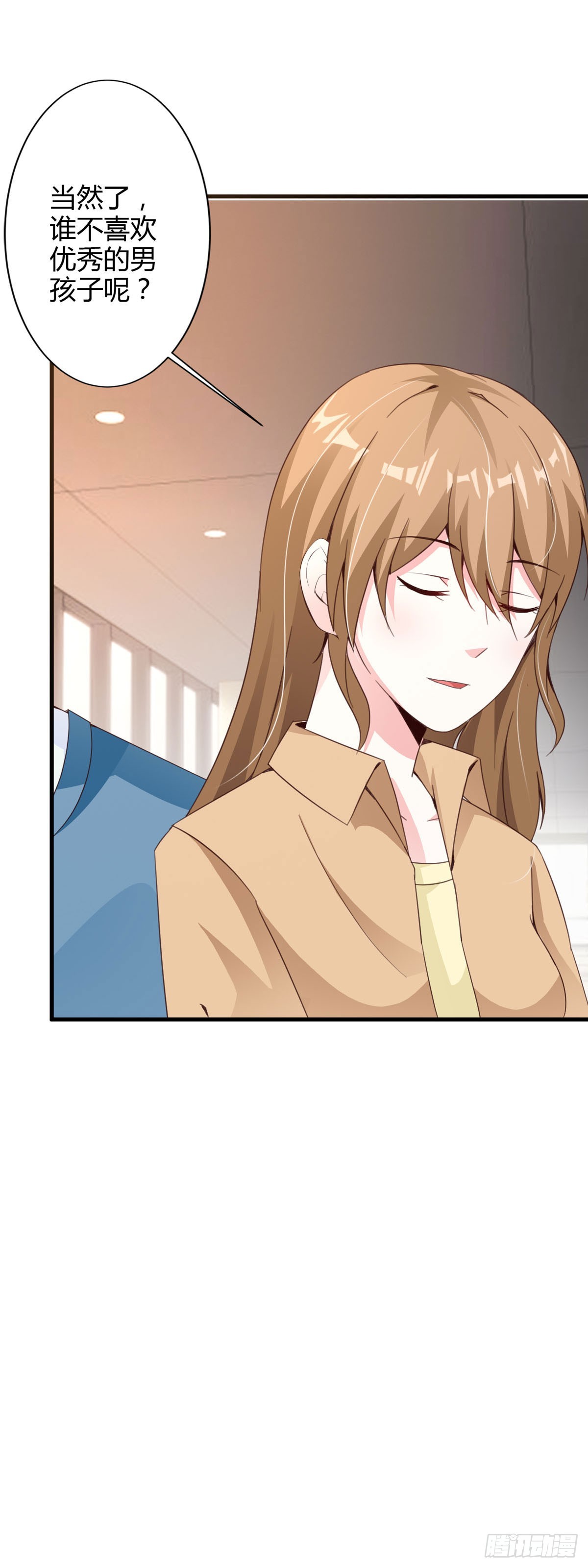 我向仇人求婚了 - 第79話 - 1