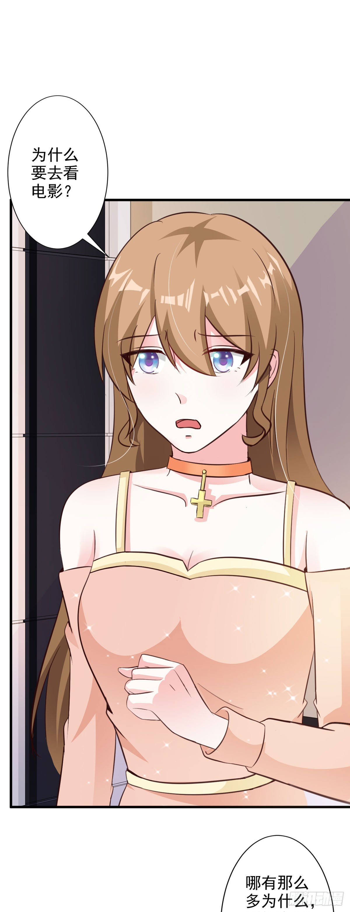 我向仇人求婚了 - 第89話 - 1