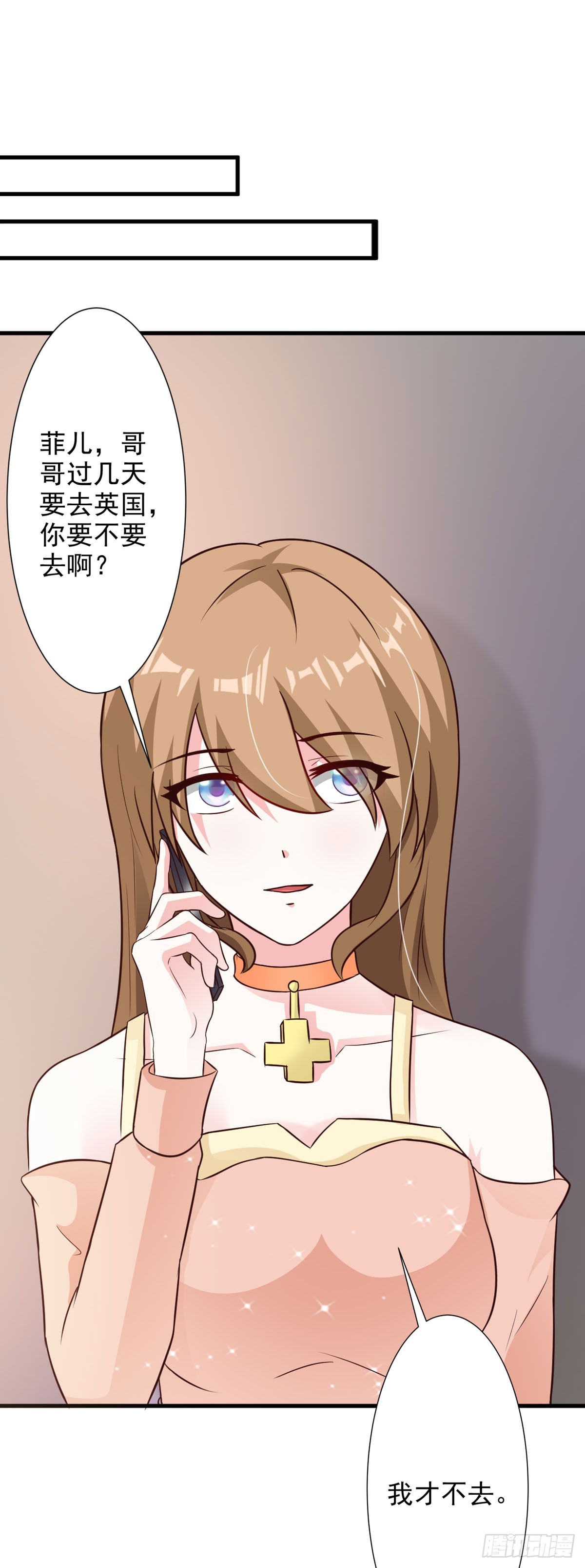 我向仇人求婚了 - 第89話 - 4