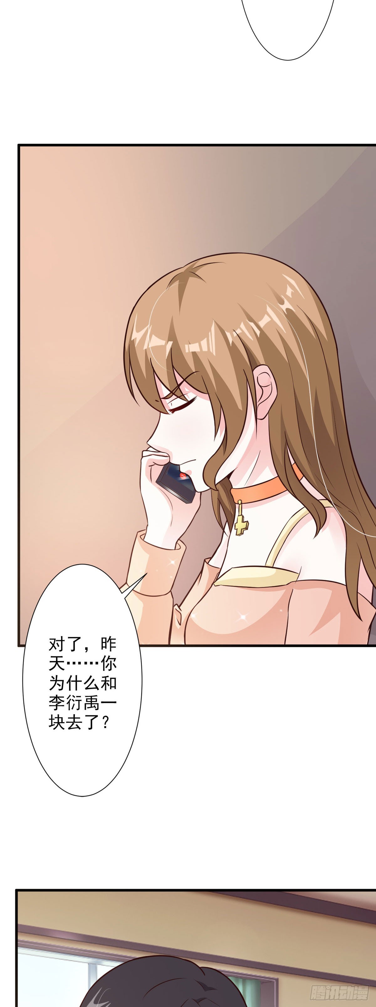 我向仇人求婚了 - 第89話 - 1