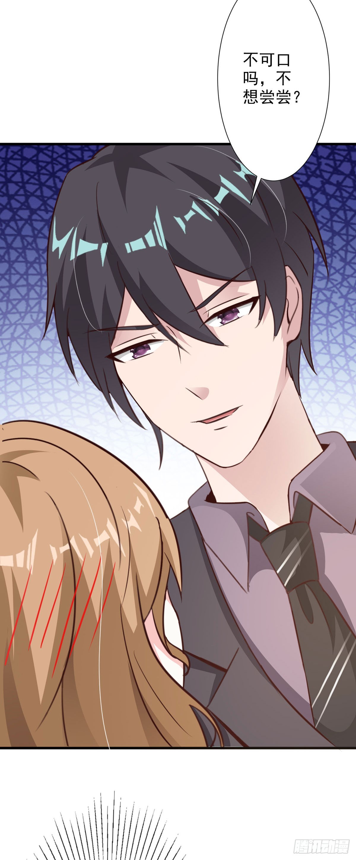 我向仇人求婚了 - 第89話 - 3