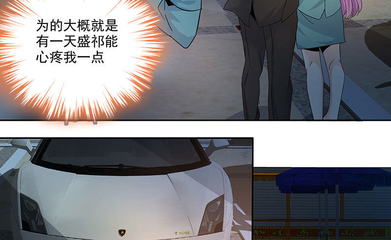 我想和你白頭到老 - 03唯一能照顧你的人(1/2) - 8