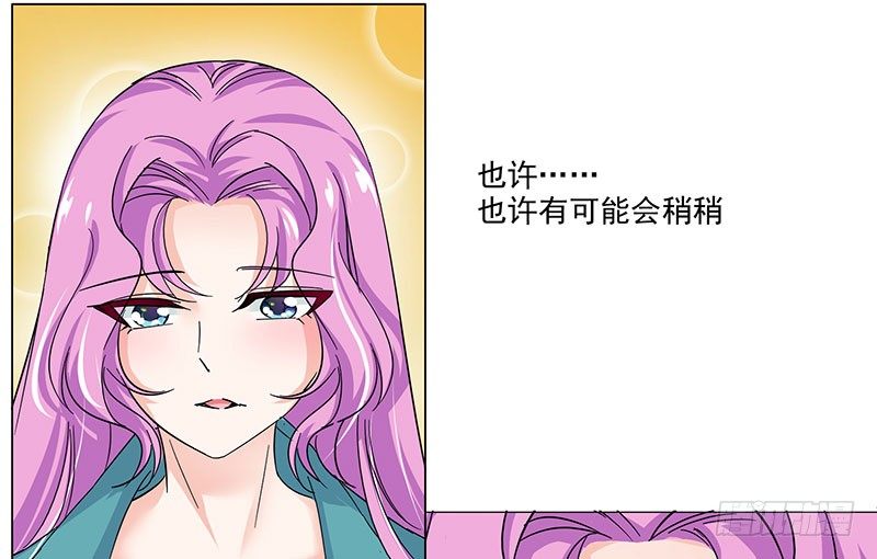 我想和你白頭到老 - 03唯一能照顧你的人(1/2) - 2