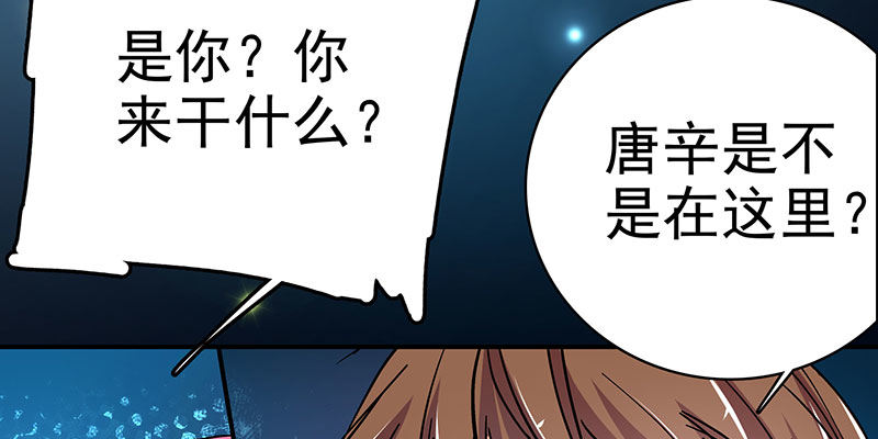 我想和你白頭到老 - 023 擅闖民宅的後果(1/2) - 5