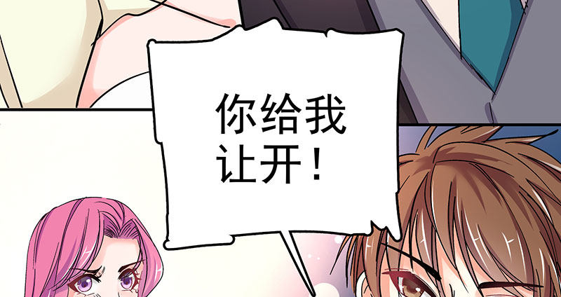 我想和你白頭到老 - 023 擅闖民宅的後果(1/2) - 8