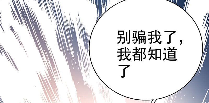 我想和你白頭到老 - 023 擅闖民宅的後果(1/2) - 5
