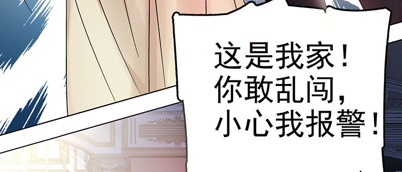 我想和你白頭到老 - 023 擅闖民宅的後果(1/2) - 1