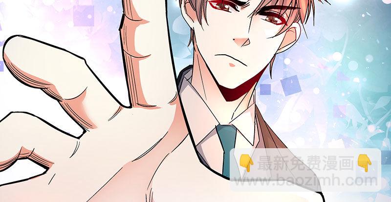 我想和你白頭到老 - 023 擅闖民宅的後果(1/2) - 7
