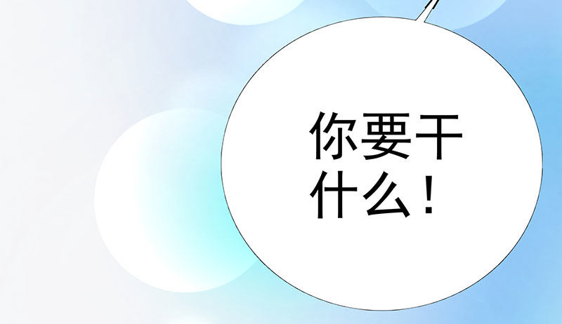 我想和你白頭到老 - 023 擅闖民宅的後果(1/2) - 3