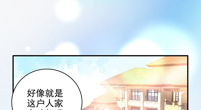 我想和你白頭到老 - 023 擅闖民宅的後果(1/2) - 4