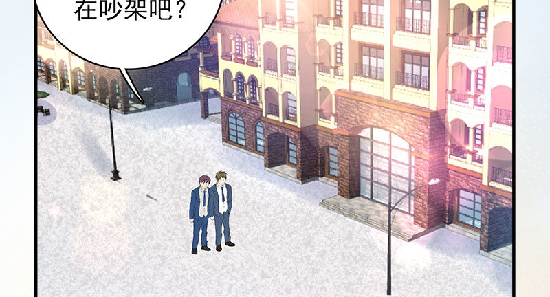 我想和你白頭到老 - 023 擅闖民宅的後果(1/2) - 5
