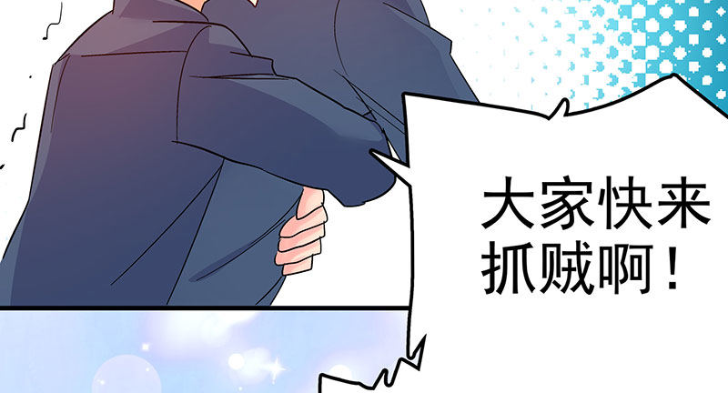 我想和你白頭到老 - 023 擅闖民宅的後果(1/2) - 1