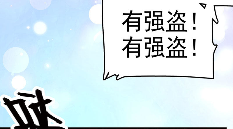 我想和你白頭到老 - 023 擅闖民宅的後果(1/2) - 2