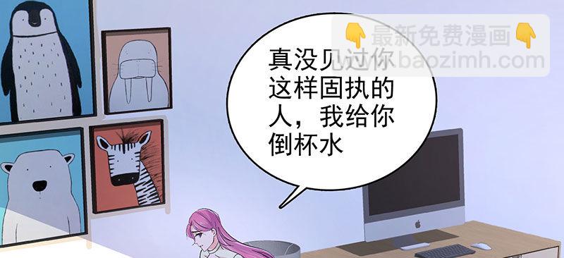 我想和你白頭到老 - 023 擅闖民宅的後果(1/2) - 6