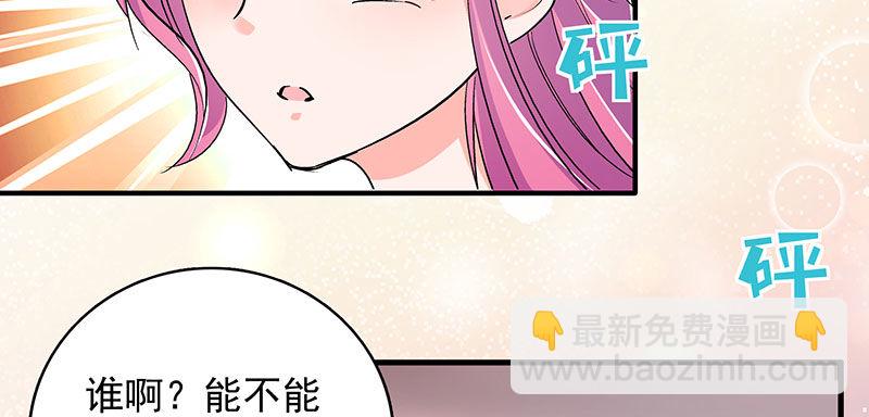 我想和你白頭到老 - 023 擅闖民宅的後果(1/2) - 1
